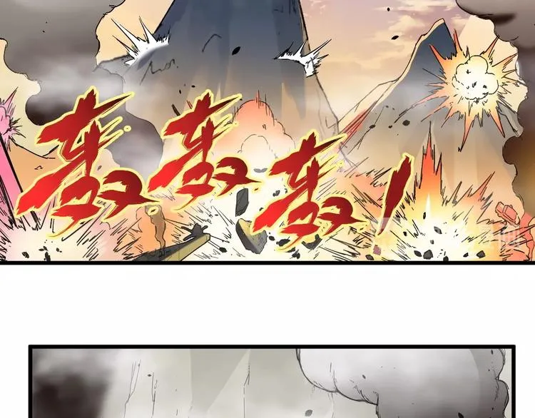 第38话 黄牛战死？ 第16页
