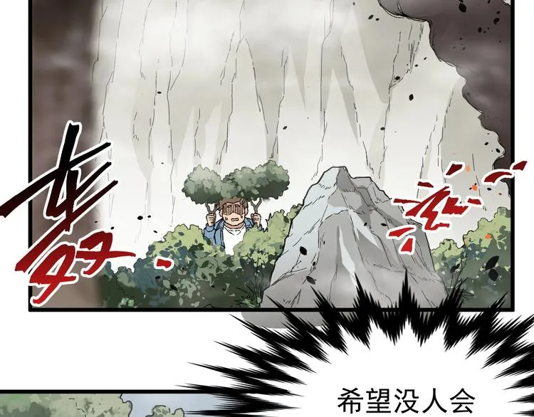 第38话 黄牛战死？ 第17页