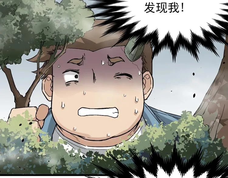 第38话 黄牛战死？ 第18页