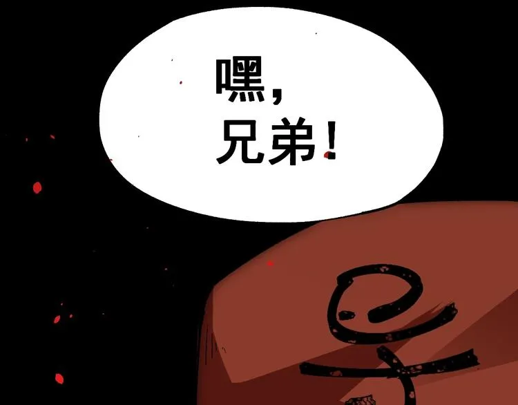 第38话 黄牛战死？ 第20页
