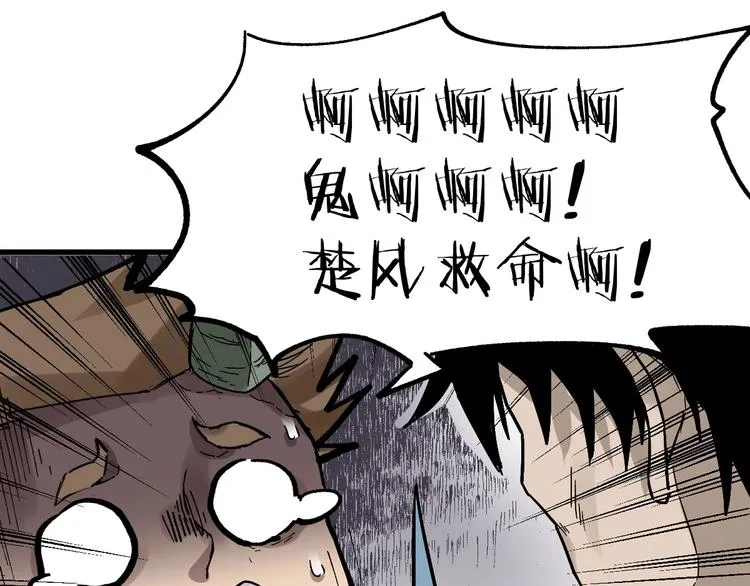 第38话 黄牛战死？ 第23页