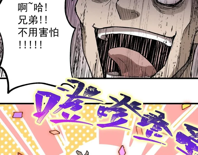 第38话 黄牛战死？ 第25页