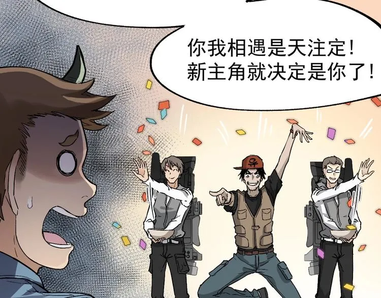 第38话 黄牛战死？ 第28页