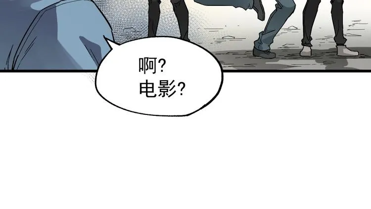 第38话 黄牛战死？ 第29页