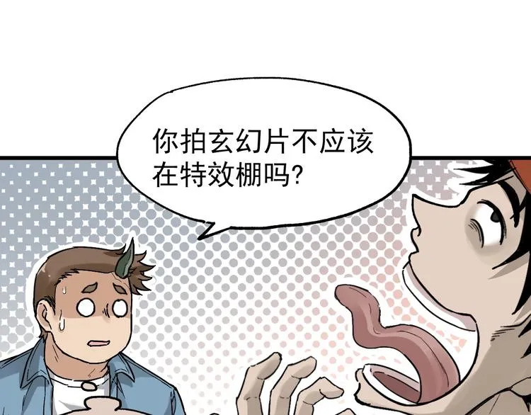 第38话 黄牛战死？ 第30页