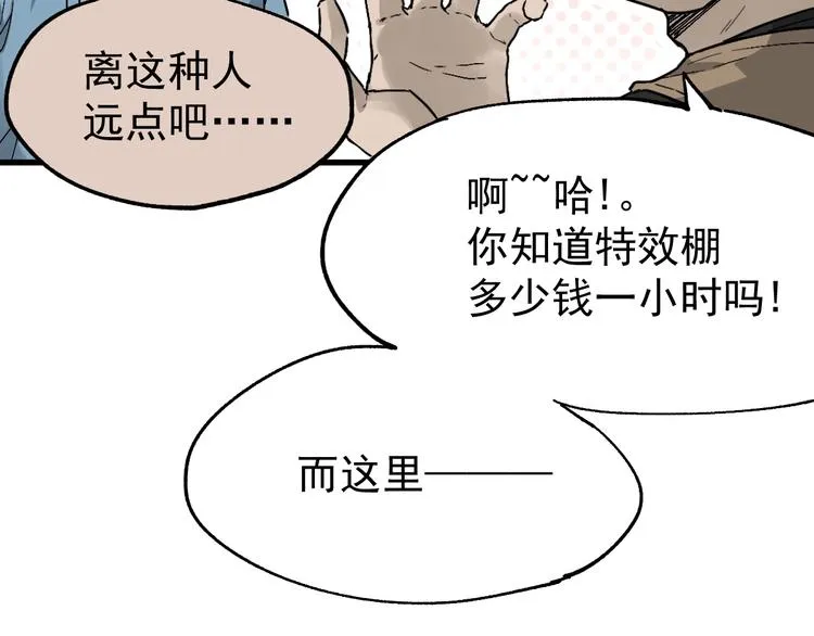 第38话 黄牛战死？ 第31页