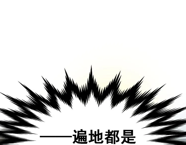 第38话 黄牛战死？ 第32页