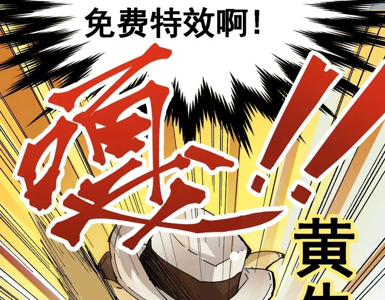 第38话 黄牛战死？ 第33页