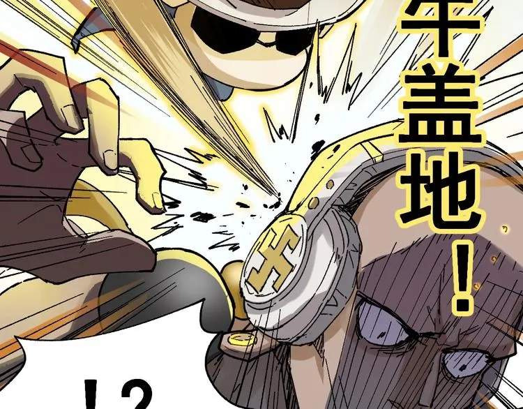 第38话 黄牛战死？ 第34页