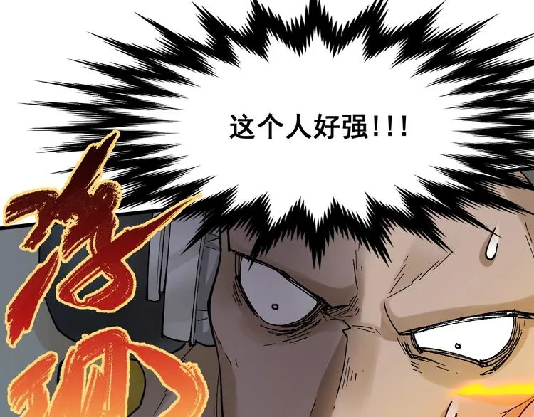 第38话 黄牛战死？ 第42页