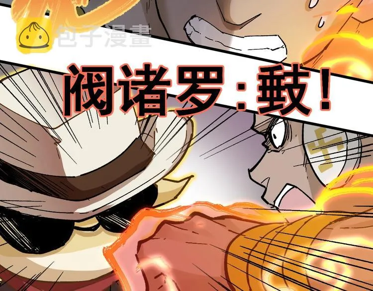 第38话 黄牛战死？ 第43页