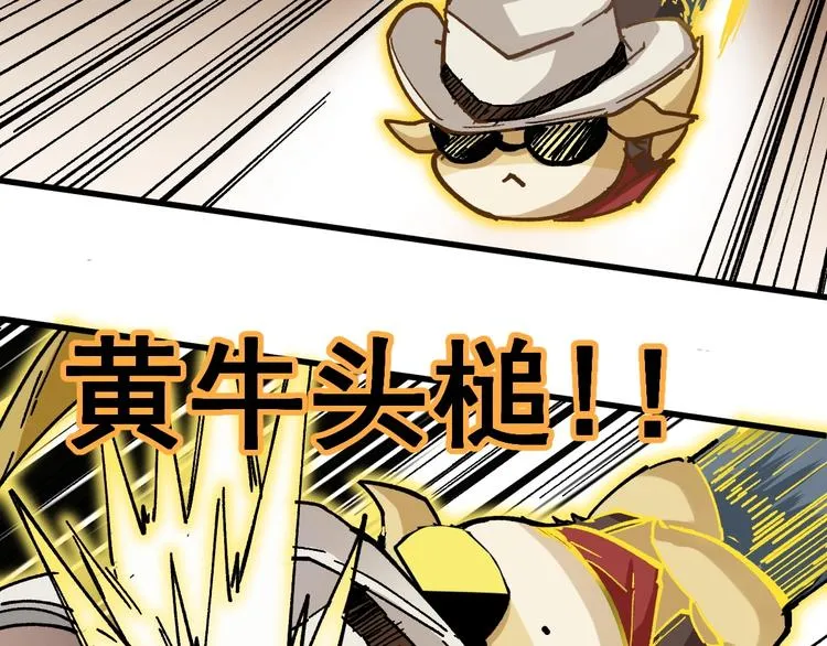第38话 黄牛战死？ 第47页