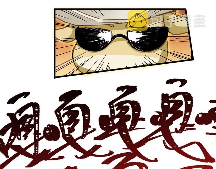 第38话 黄牛战死？ 第51页