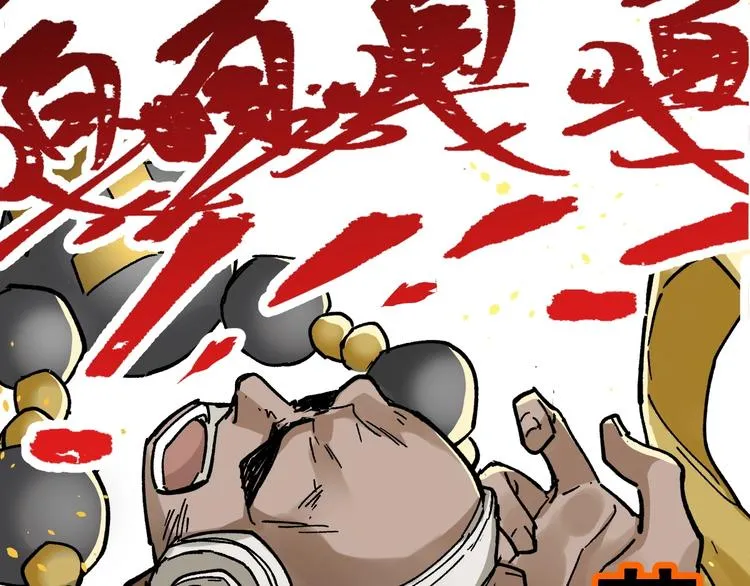 第38话 黄牛战死？ 第52页