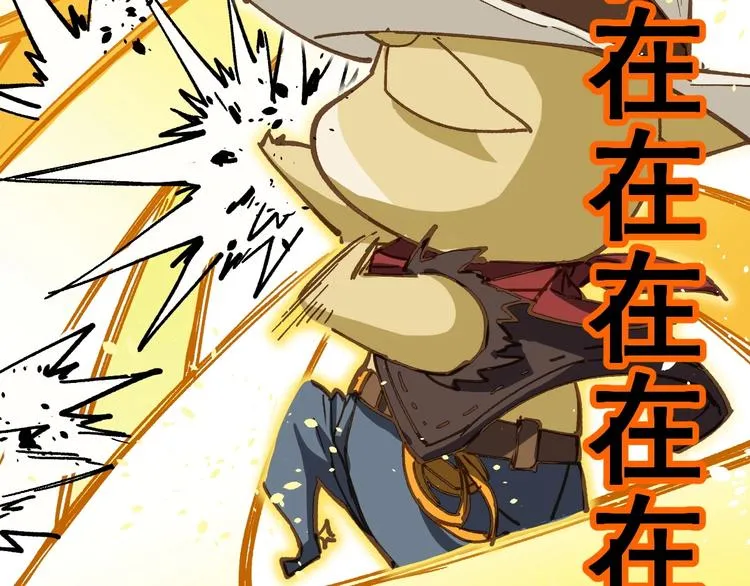 第38话 黄牛战死？ 第54页