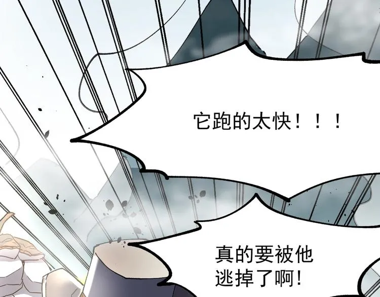 第38话 黄牛战死？ 第63页