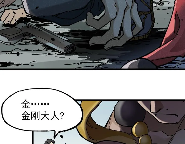 第38话 黄牛战死？ 第70页