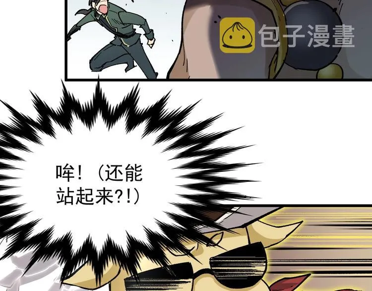第38话 黄牛战死？ 第71页
