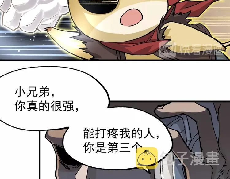 第38话 黄牛战死？ 第72页