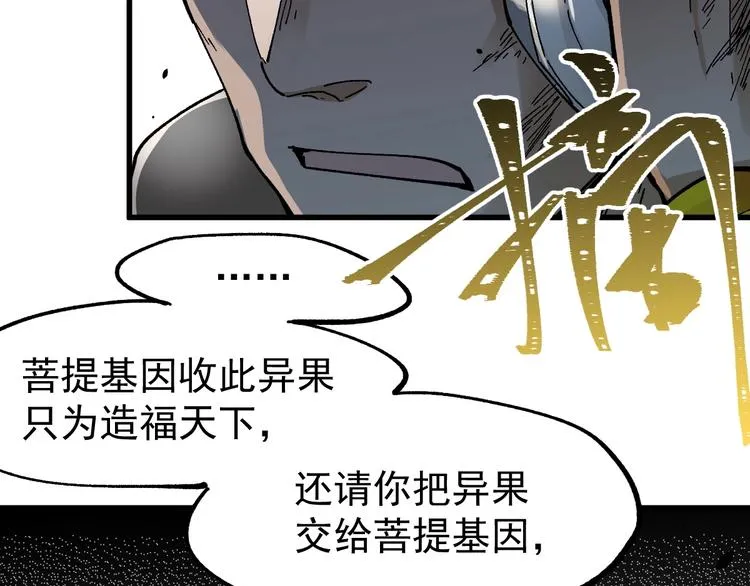 第38话 黄牛战死？ 第73页
