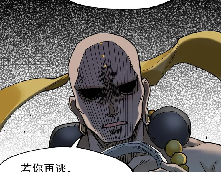 第38话 黄牛战死？ 第74页