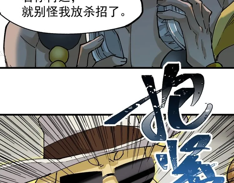 第38话 黄牛战死？ 第75页