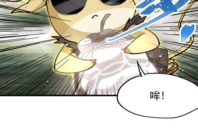 第38话 黄牛战死？ 第76页