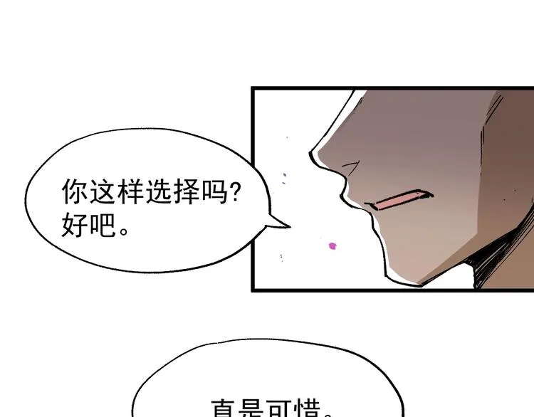 第38话 黄牛战死？ 第77页