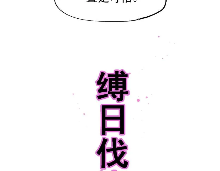 第38话 黄牛战死？ 第78页