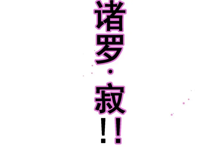 第38话 黄牛战死？ 第79页