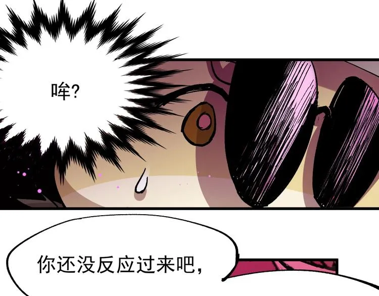 第38话 黄牛战死？ 第83页