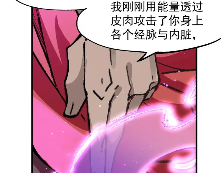 第38话 黄牛战死？ 第84页