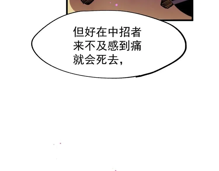 第38话 黄牛战死？ 第86页