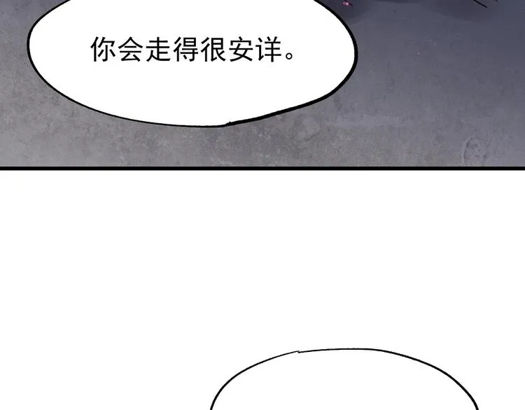 第38话 黄牛战死？ 第89页