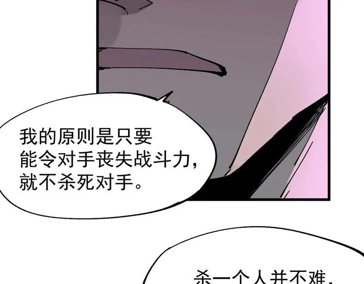 第38话 黄牛战死？ 第91页