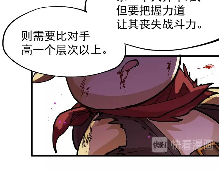 第38话 黄牛战死？ 第92页