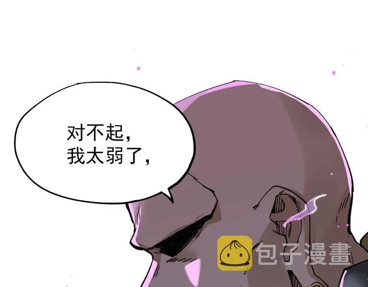 第38话 黄牛战死？ 第94页