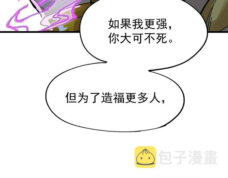 第38话 黄牛战死？ 第96页