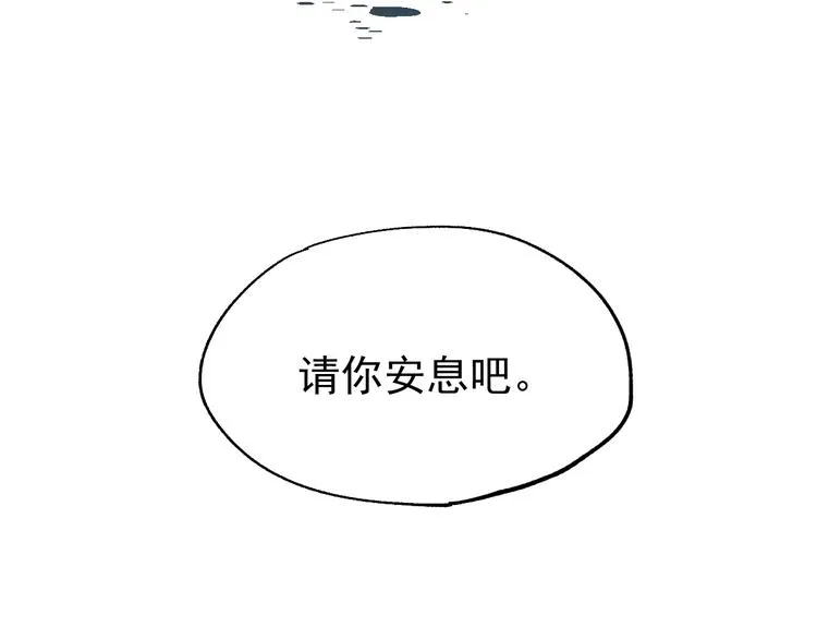 第38话 黄牛战死？ 第99页