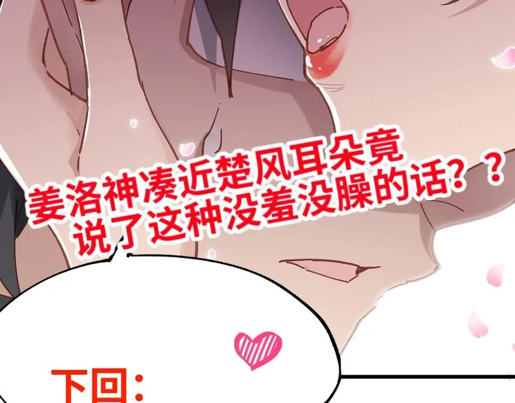 第38话 黄牛战死？ 第110页