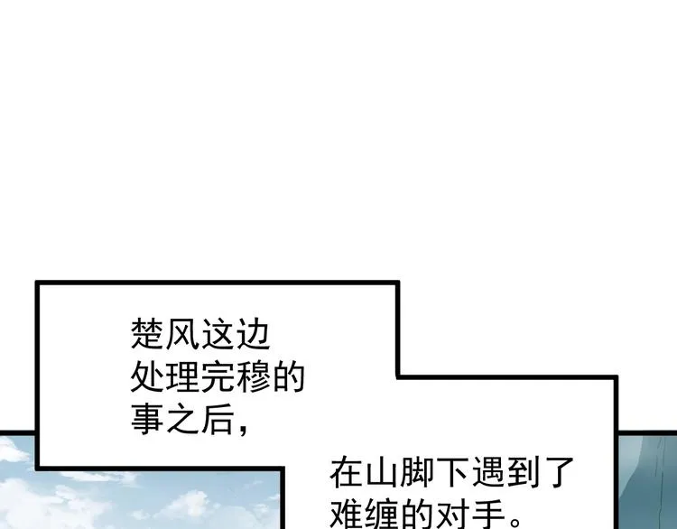 第39话 色诱？ 第1页