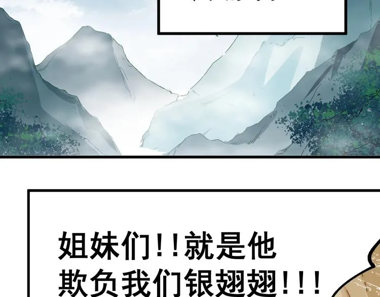 第39话 色诱？ 第2页