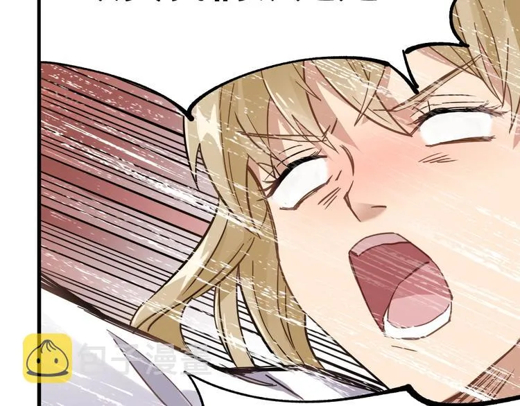 第39话 色诱？ 第3页