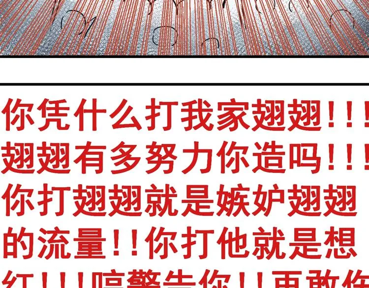 第39话 色诱？ 第6页