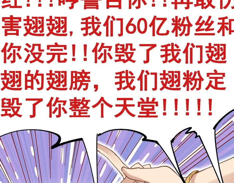 第39话 色诱？ 第7页