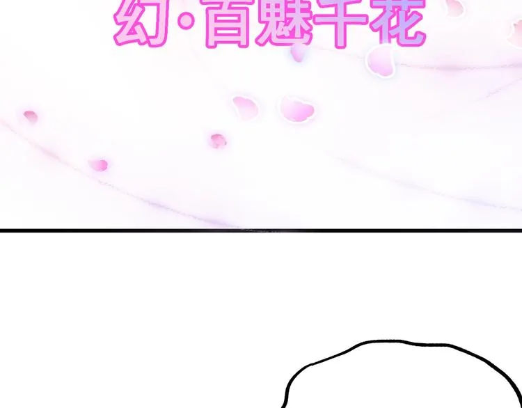 第39话 色诱？ 第10页