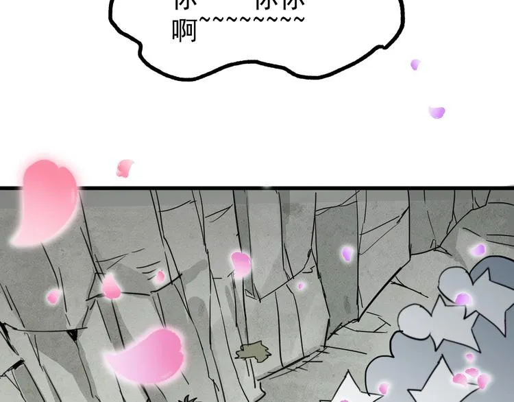 第39话 色诱？ 第12页