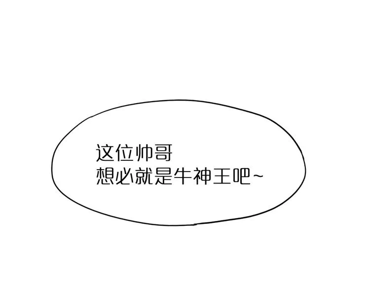 第39话 色诱？ 第15页