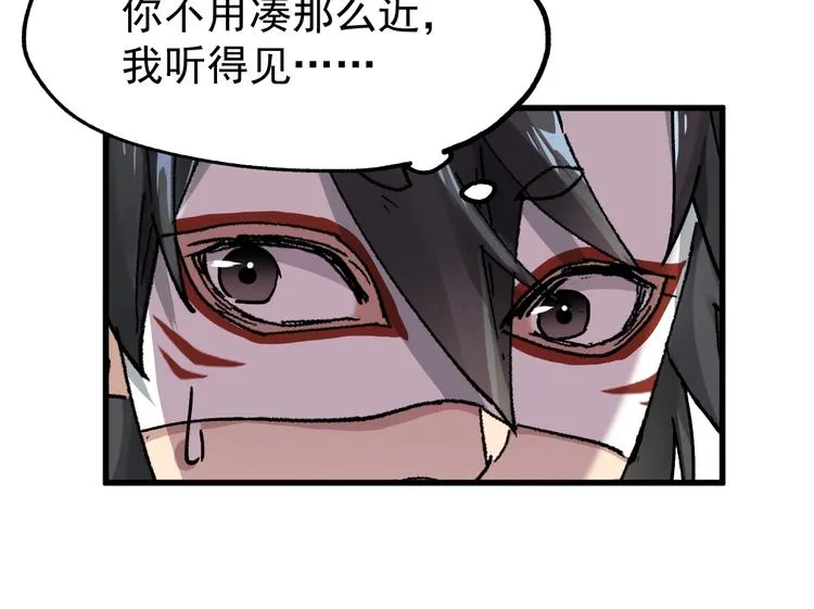 第39话 色诱？ 第27页