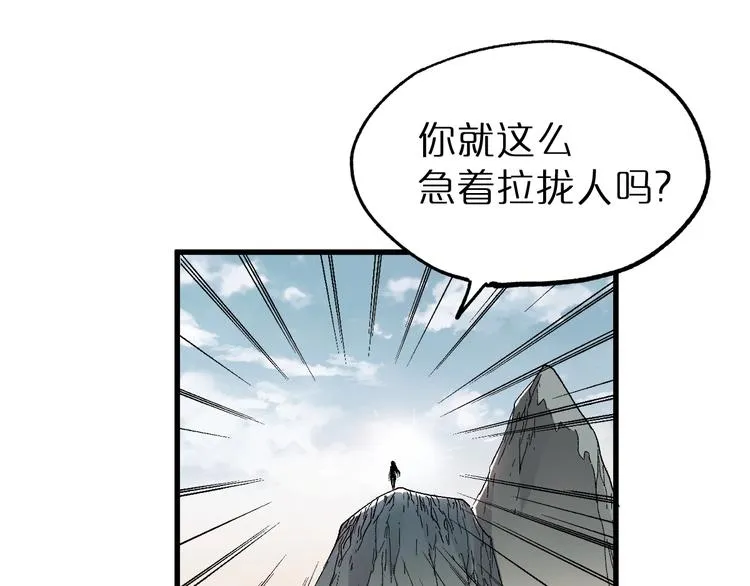 第39话 色诱？ 第28页